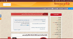 Desktop Screenshot of benaceur-php.com