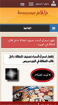 Mobile Screenshot of benaceur-php.com