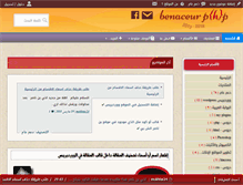 Tablet Screenshot of benaceur-php.com